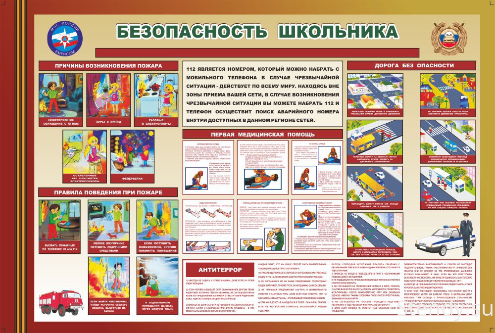 Безопасность в школе играет важнейшую роль в обеспечении благоприятной образовательной среды для учащихся и персонала. Прежде всего, безопасность в школе отвечает за защиту жизни и здоровья всех присутствующих в учебном заведении.